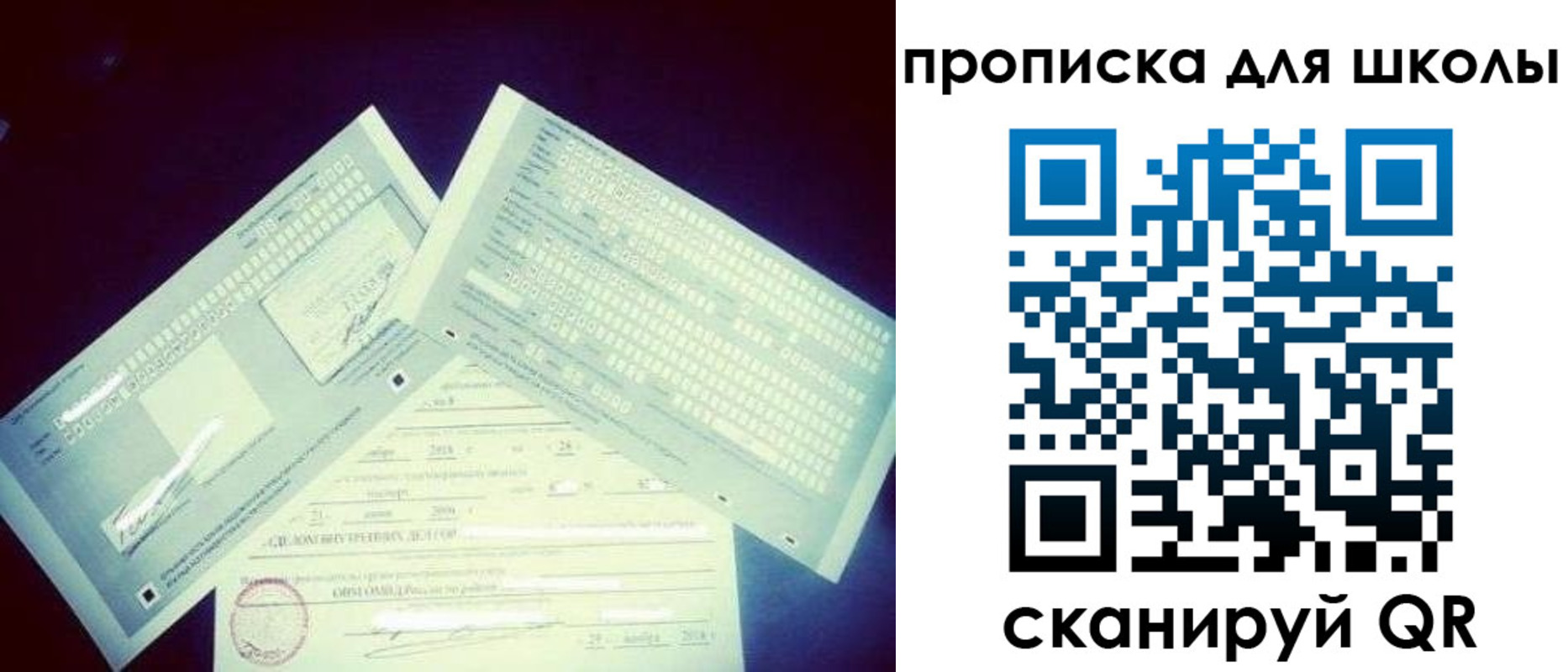 временная регистрация в квартире в Черняховске