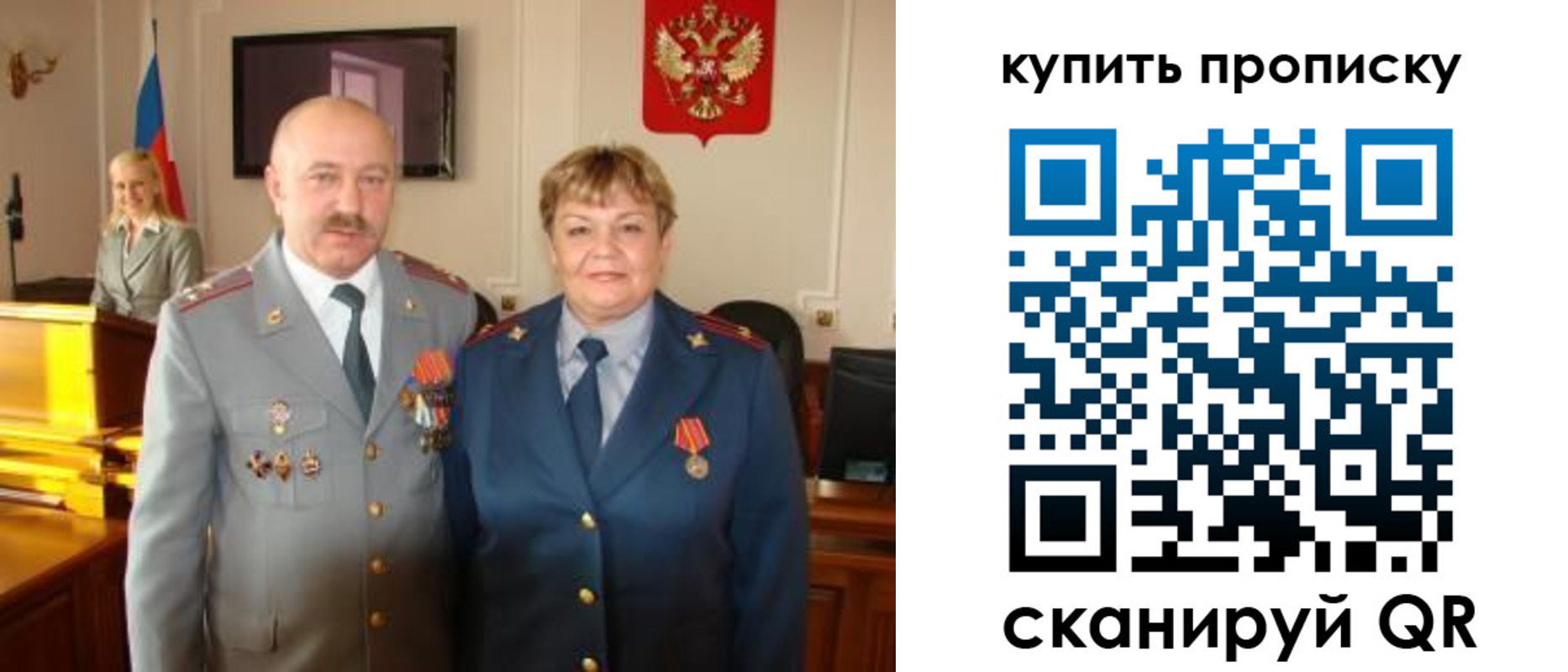 прописка для кредита в Черняховске