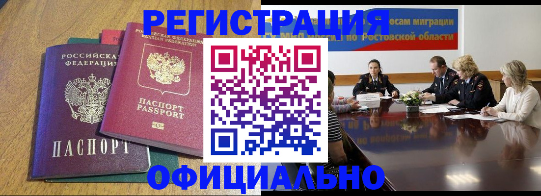 прописка поиск в Черняховске
