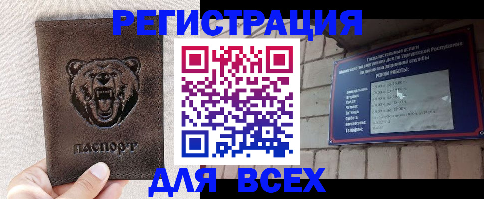 временная регистрация надежно в Черняховске