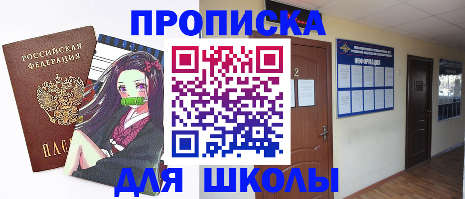 временная регистрация недорого в Черняховске