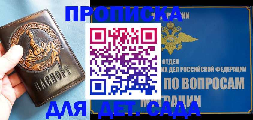 временная регистрация купить в Черняховске