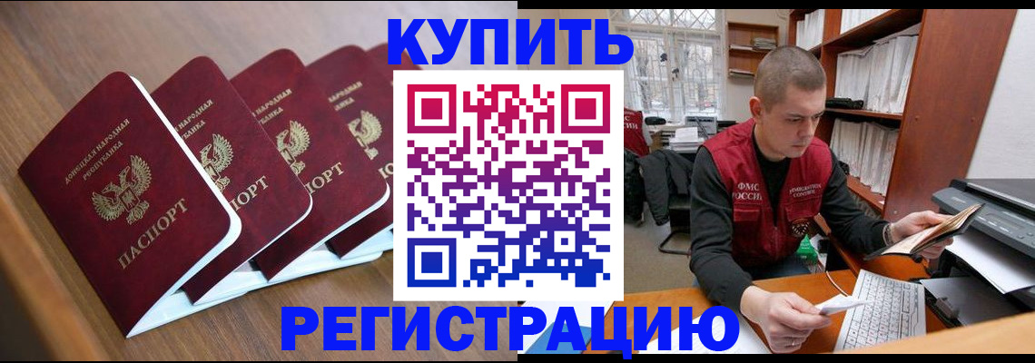 где прописаться в Черняховске