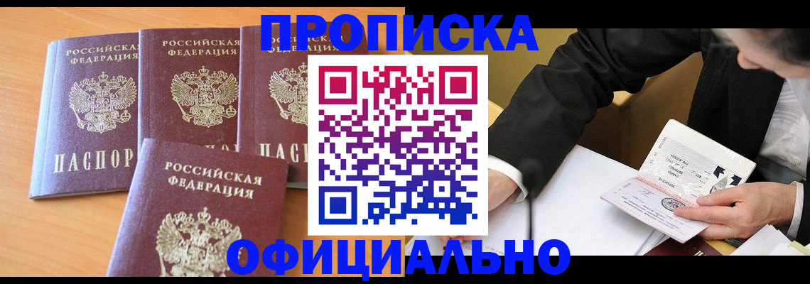 временная регистрация для всех в Черняховске